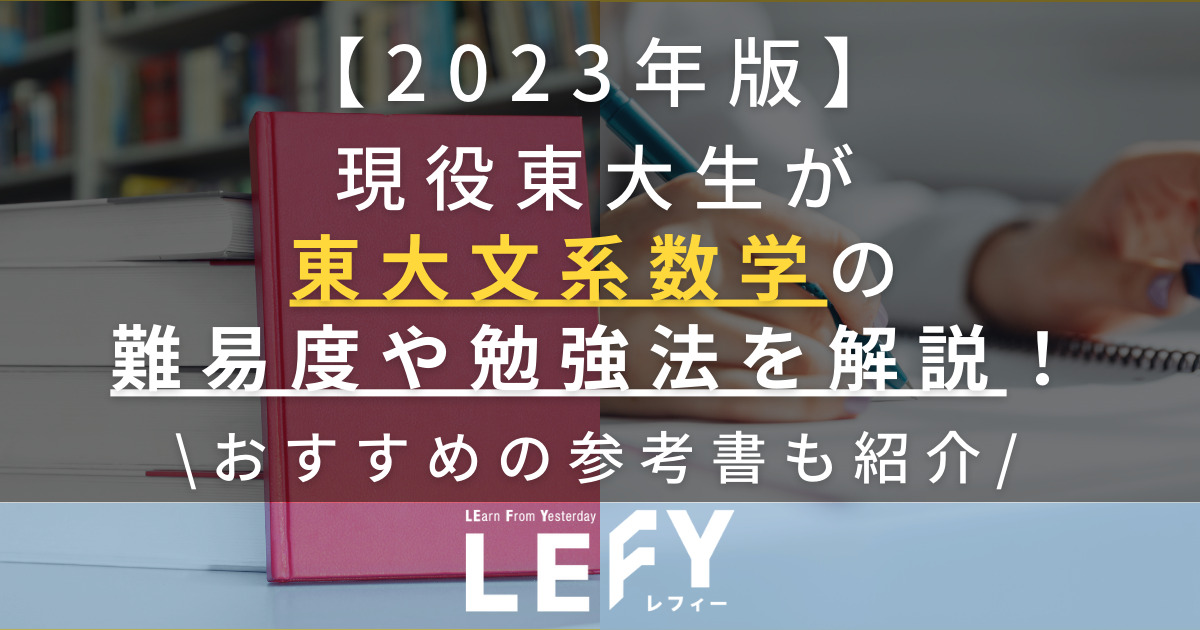 2022年東京大学文系受験参考書•過去問一式 - 本