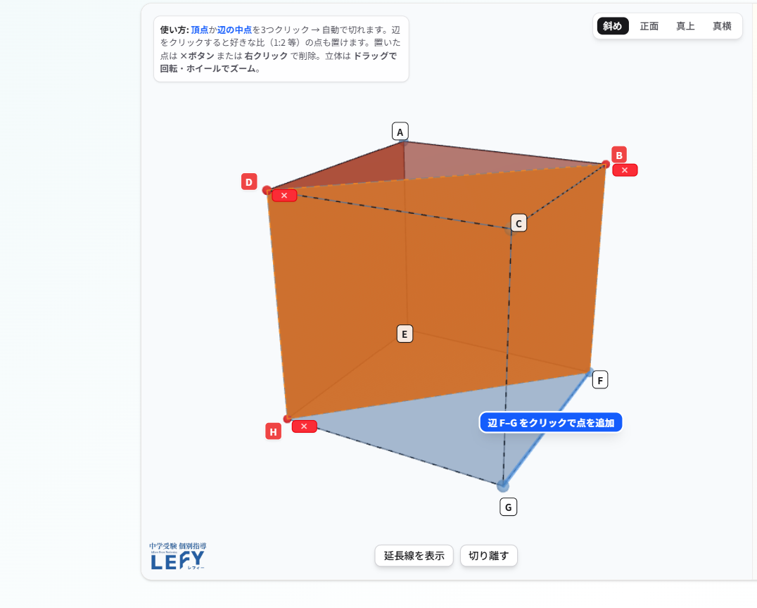 長方形の切断面図