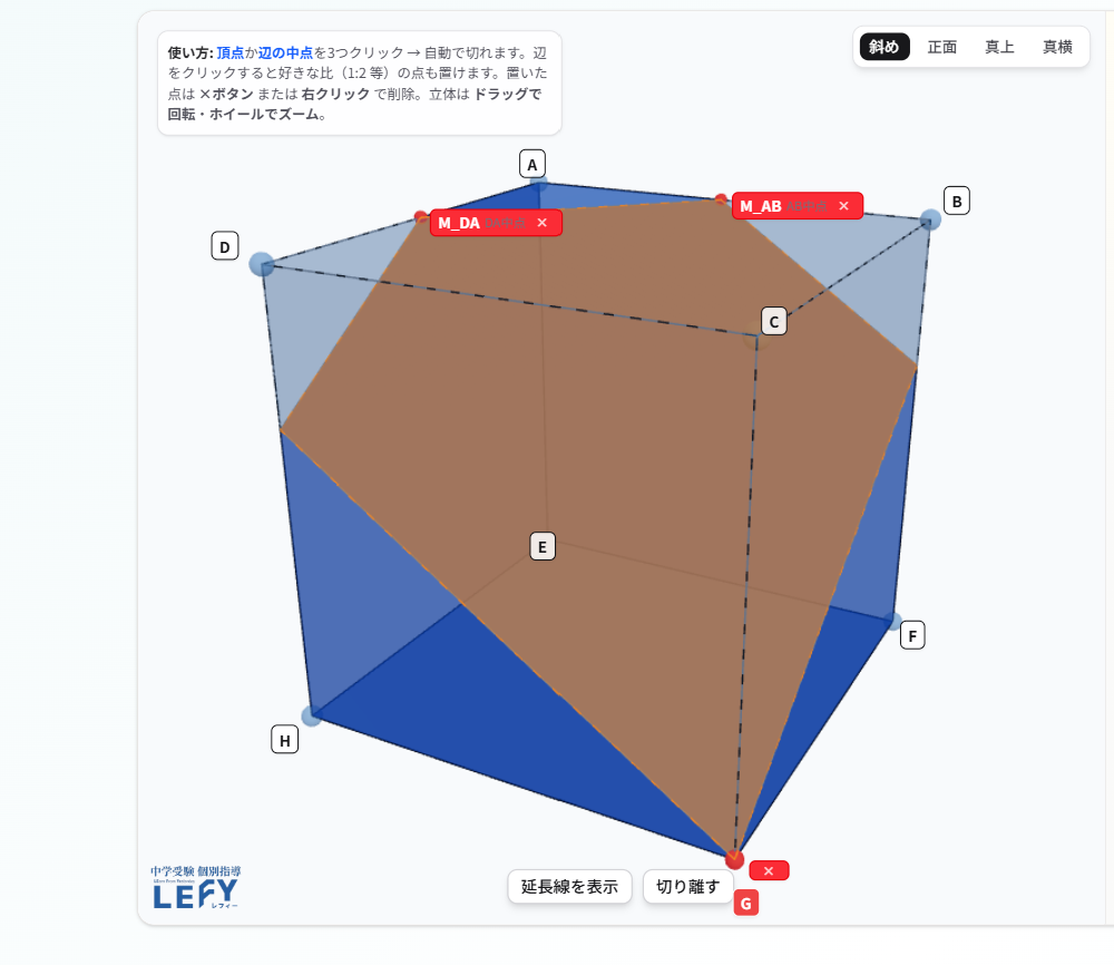 五角形の切断面図