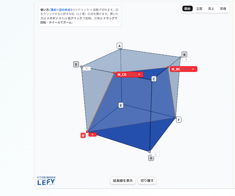 図3 画像1：立方体を斜めに切ったとき、上の面と下の面にできる切り口が平行な直線になっている様子。豆腐を包丁で切るイメージ図を併記。画像URLはWPメディアライブラリのURLに差し替え