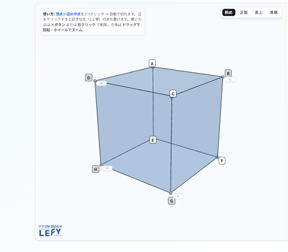 図1 画像1：立方体ABCD-EFGHの頂点ラベル図（上の面ABCD、下の面EFGH。A=左上奥、B=右上奥、C=右下奥、D=左下奥…のように位置を明示）