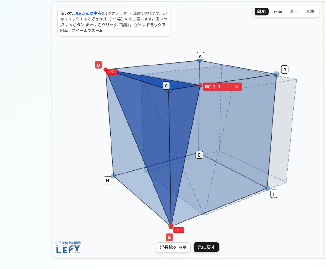 三角形の切断面図
