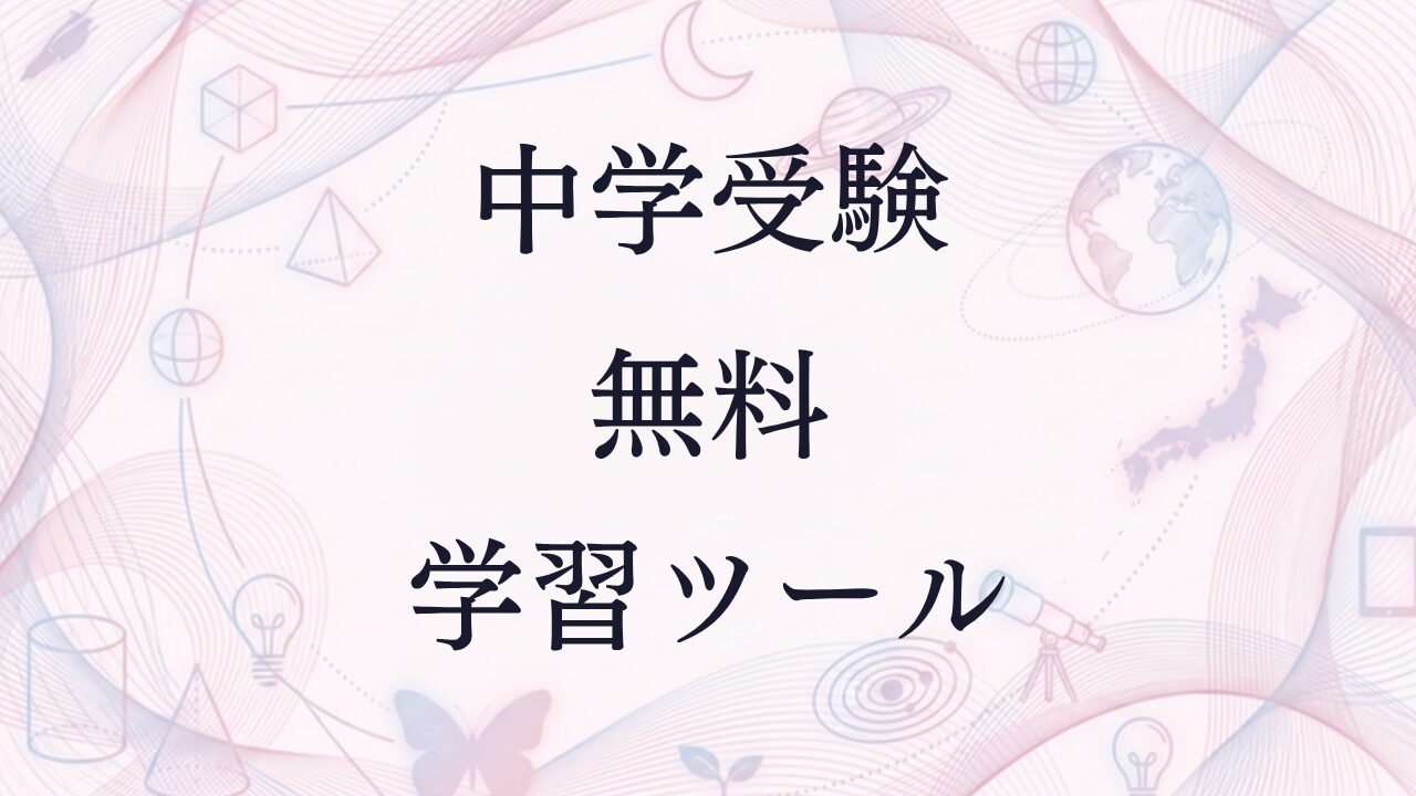 新学期生受付キャンペーン