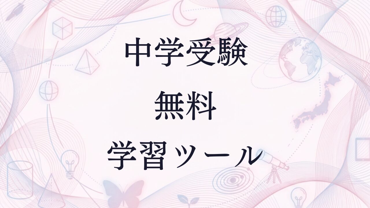 新学期生受付キャンペーン